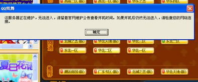 炫舞今天維護(hù)嗎 有圖