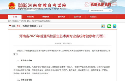 2024年河南舞蹈統(tǒng)考考試時間安排 河南2024舞蹈統(tǒng)考考試內容及評分標準 零二七藝考