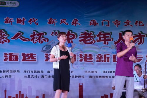 鳳舞千年,韻承古今 海門市 健康人杯 中老年人才藝大賽余東鎮(zhèn)海選