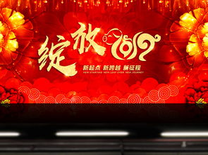 2019豬年企業(yè)年會元旦晚會舞臺背景設計素材與高清PSD模板下載